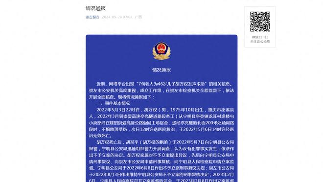 CBA官方：辽宁男篮已取消杰伦-亚当斯的注册